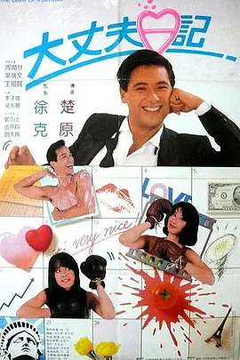 春香